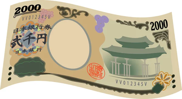 Zdeformowane Japonii 2000 jenów Uwaga — Wektor stockowy