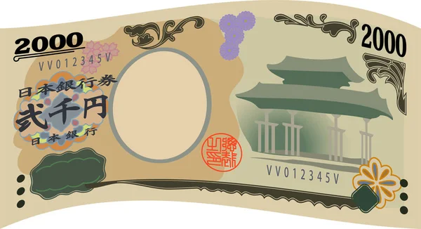 Deformed Japan's 2000 yen note — Stock Vector