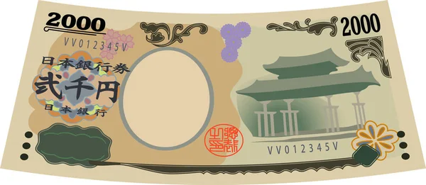 Деформированная японская банкнота 2000 иен — стоковый вектор