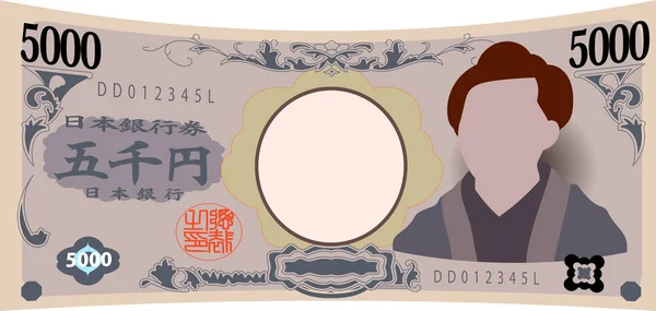 El billete deformado de 5000 yenes de Japón — Vector de stock