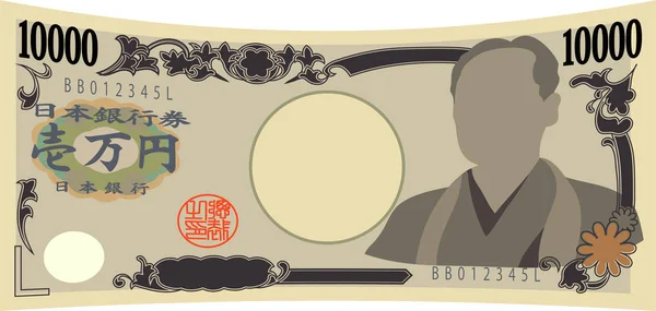 Деформированная японская банкнота в 10000 иен — стоковый вектор