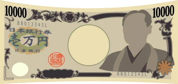 El deformado billete de 10000 yenes de Japón — Vector de stock