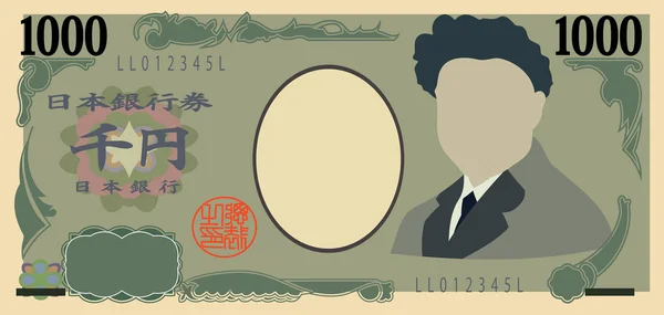 Japans 1000-Yen-Note — Stockvektor