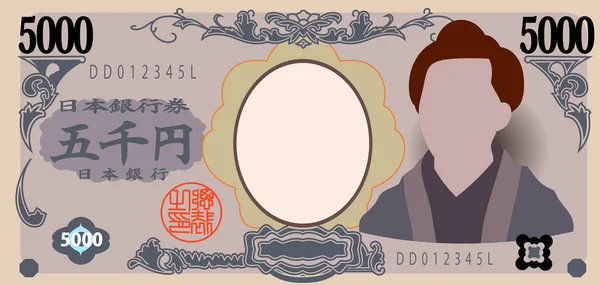 Le billet japonais de 5000 yens — Image vectorielle