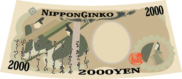 Back side of Japan's 2000 yen note — Stock Vector