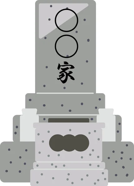 Une visite japonaise dans une tombe — Image vectorielle