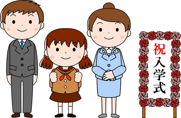 Genç üst ve alt giriş töreni küme