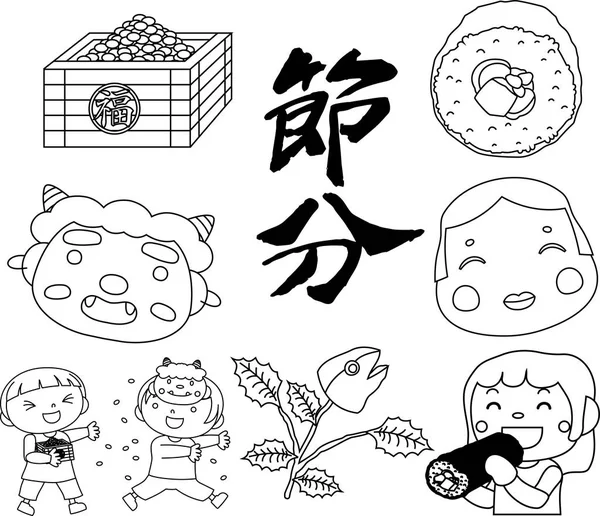 Setsubun ese festival en Japón esquema establecido — Archivo Imágenes Vectoriales