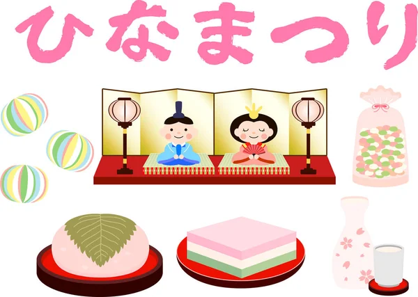 Festival de Muñecas Japonesas para niña — Archivo Imágenes Vectoriales