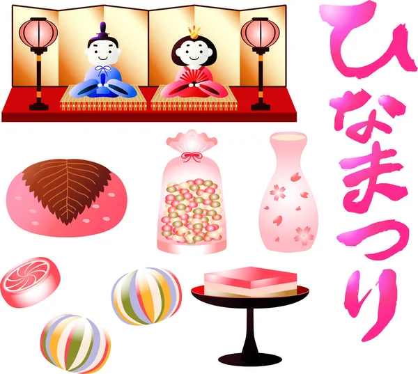 Realistico carino giapponese bambola festival per ragazza — Vettoriale Stock