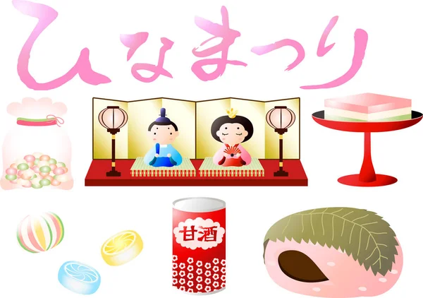 Festival de muñecas japonesas realistas para niña — Archivo Imágenes Vectoriales