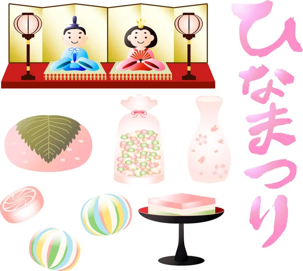 Festival de muñecas japonesas realistas para niña — Archivo Imágenes Vectoriales