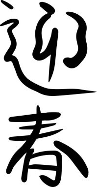 nekonen2