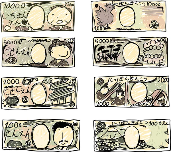 Illustration Japanese Yen Bill Drawn Child Set — Stock Vector