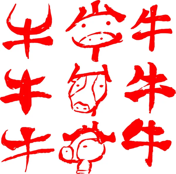 Detta Illustration Nyårskort Japansk Zodiac Kanji — Stock vektor