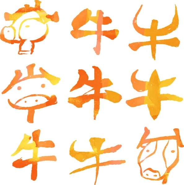 Ilustrace Stylu Akvarelu New Years Karty Japonky Zodiac Kráva Kanji — Stockový vektor
