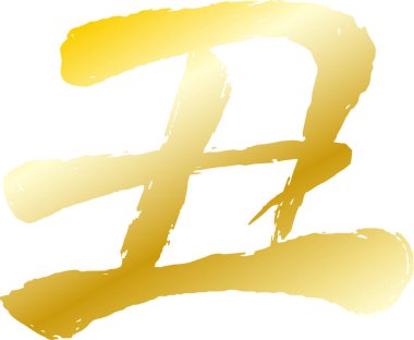 Bu yılbaşı kartlarının bir resmi Zodiac inek kırmızısı kanji