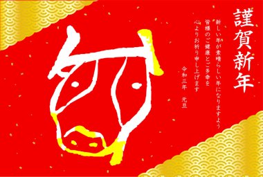 Bu Japon Zodiac ineğinin yeni yıl kartı çizimi.