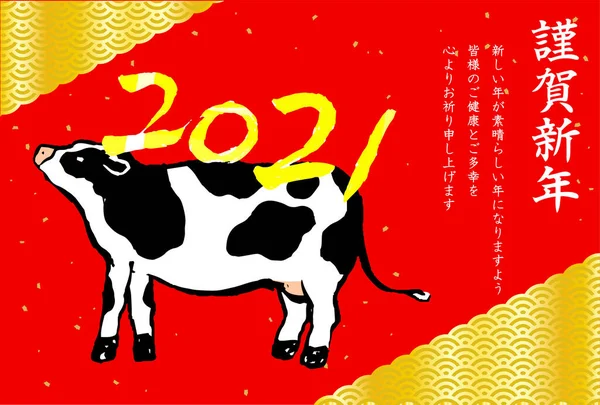 これは青海波と2020年現実的な手描き牛新年カードのイラストです — ストックベクタ