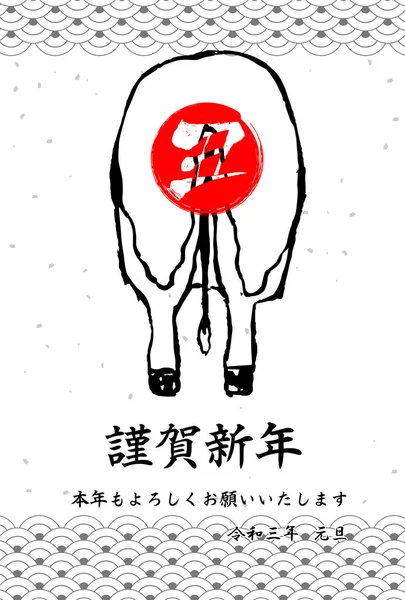 Detta Illustration Realistiska Handmålade Nyår Kort Med Qinghai Våg — Stock vektor