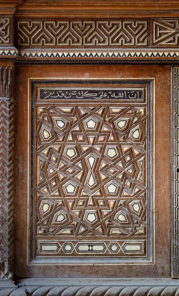 Sigle Arabesque Skärp Gammal Mamluk Era Skåp Med Geometriska Dekorationer — Stockfoto