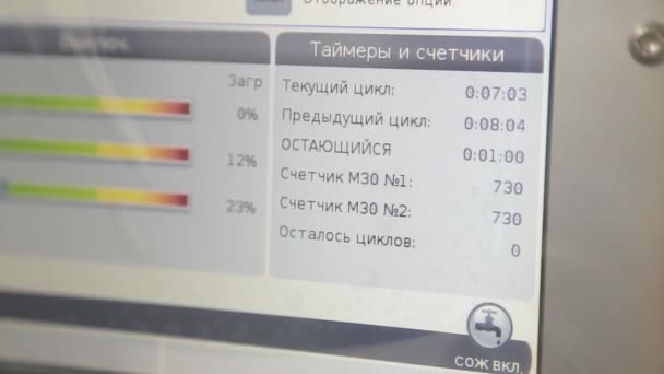 Cierre de ordenador cnc — Vídeo de stock