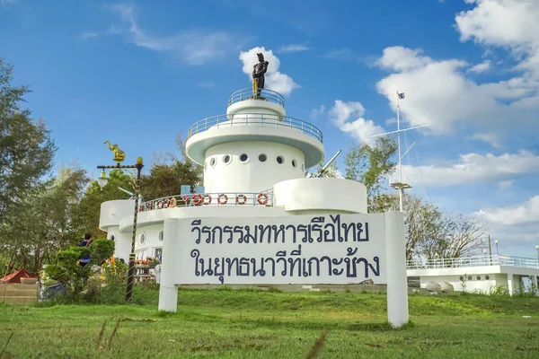 Trad Tailândia Dezembro 2018 Koh Chang Naval Battle Memorial Província — Fotografia de Stock