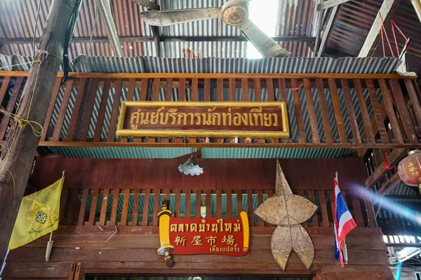 Scenérie starého trhu Baan Mai v provincii Chachoengsao, thailan — Stock fotografie