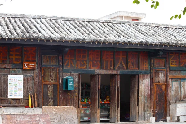 Het historische centrum van het dorp Tuanshan. Yunnan, China — Stockfoto