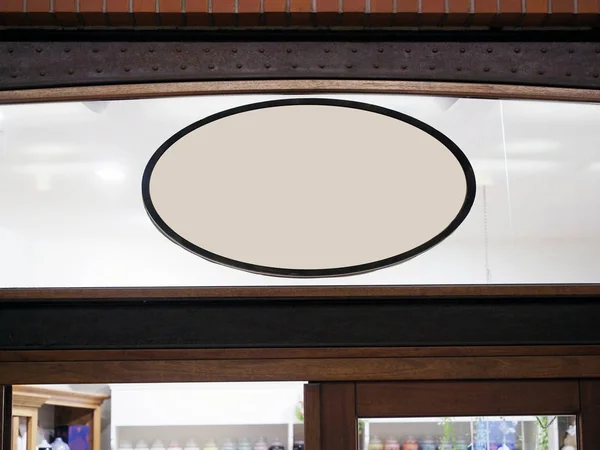 Ορθογώνιο, πινακίδα με οβάλ μεσαίο τμήμα για mock up σήμανση πάνω σε μια οθόνη σε κατάστημα πολυτέλεια εξωτερικά είτε εσωτερικά. Vintage, κλασικο σχήμα, κατάστημα exposition, πινακίδα — Φωτογραφία Αρχείου