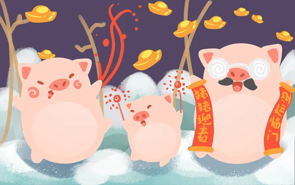 Красивая Креативная Акварельная Иллюстрация Празднования Года Свиньи — стоковое фото