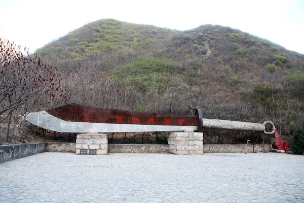 Sharp Knife Monument Tangshan Hebei China — 스톡 사진