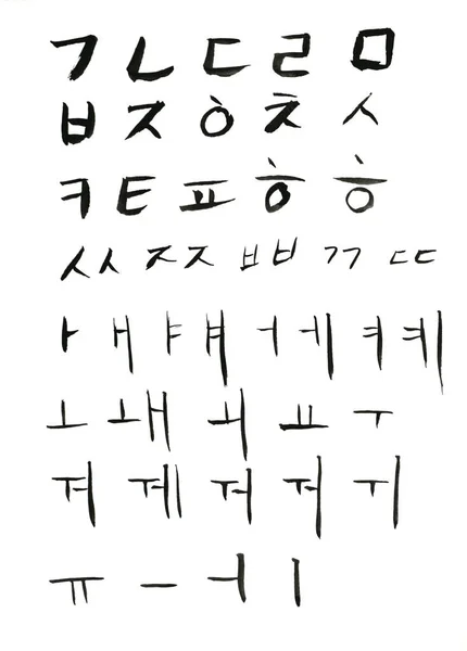 韩文书写字母表和辅音或韩文 手绘在白色背景上 学习韩语 — 图库照片