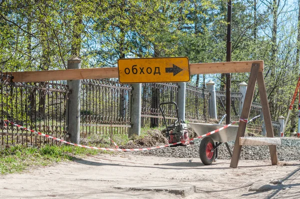 Petrozavodsk Rusia Mayo 2020 Reparación Una Carretera Peatonal Señal Que — Foto de Stock