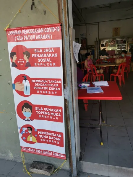 马来西亚 波拉克 2020年8月9日 在Kampong Koh的前门餐厅 用清洁剂洗手的发热检测设备和使用该服务的标牌说明 — 图库照片