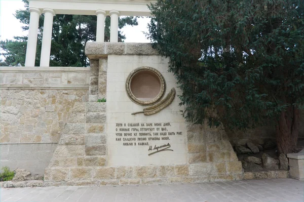 Memorial de arte ao poeta russo Lermontov com poema em kislowodsk — Fotografia de Stock