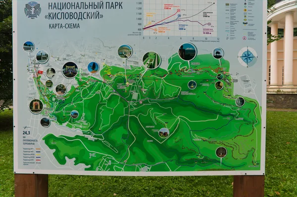 Kaucausus kislowodsk doğa milli şehir parkı park işareti — Stok fotoğraf