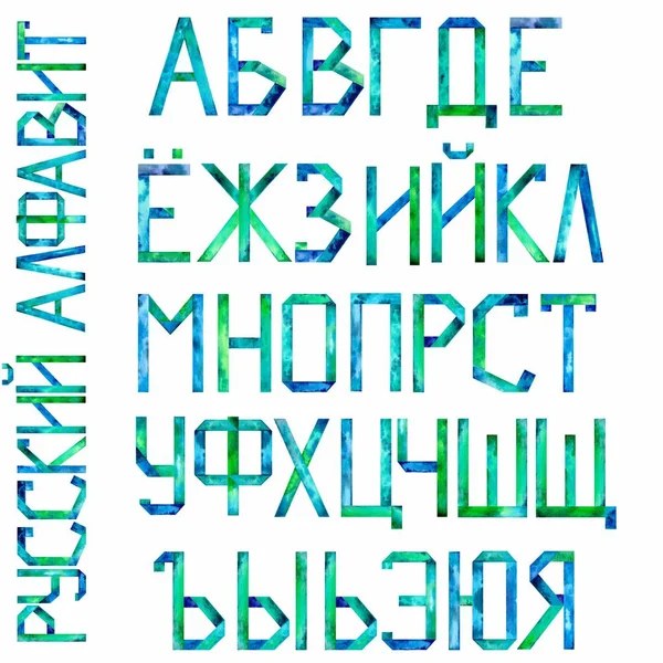 Аквабелли Рукописна Російська Кирилиця Абетка Ізольовано Білому Фоні Ілюстрації — стокове фото