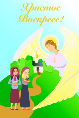 Ortodoks Paskalya tatil vektör görüntüsü. Kız kilise pasta ve boyalı yumurta vardır. Angel kilise müminler karşılamaktadır. Afiş, kartpostal. Yazıt Mesih Risen