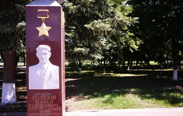 Monument Military Fallen War Photos Outdoors Sunny Weather — Stock Photo, Image