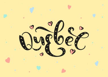 Quebec Kanada. Vektör modern stil kaligrafi.