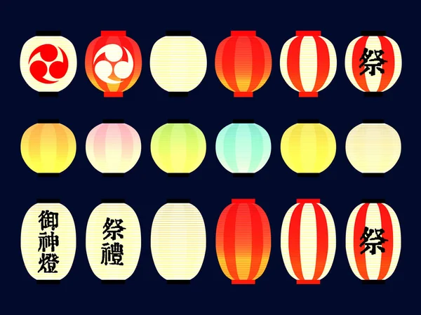 Ilustración Conjunto Linternas Festival Verano Japonés — Vector de stock