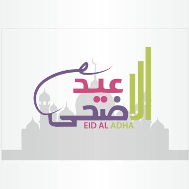 Kurban Mübarek Kaligrafi Vektörü. Müslüman bayramını kutluyoruz bir deve, koyun ve keçi kurban ediyoruz..