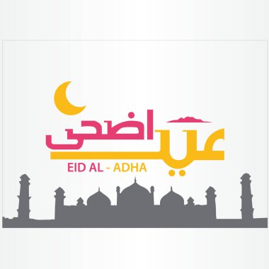 Kurban Mübarek Kaligrafi Vektörü. Müslüman bayramını kutluyoruz bir deve, koyun ve keçi kurban ediyoruz..