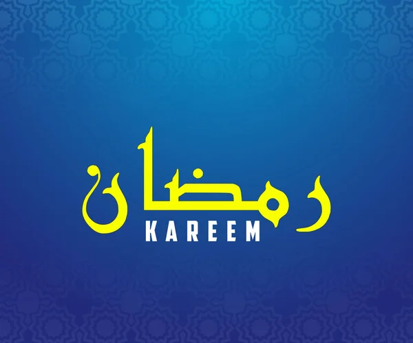 Ramazan Kareem Hat Kavramı — Stok Vektör