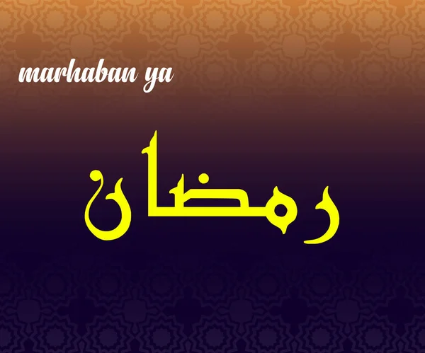 Marhaban Ramadan Caligrafía Saludar Vector — Vector de stock