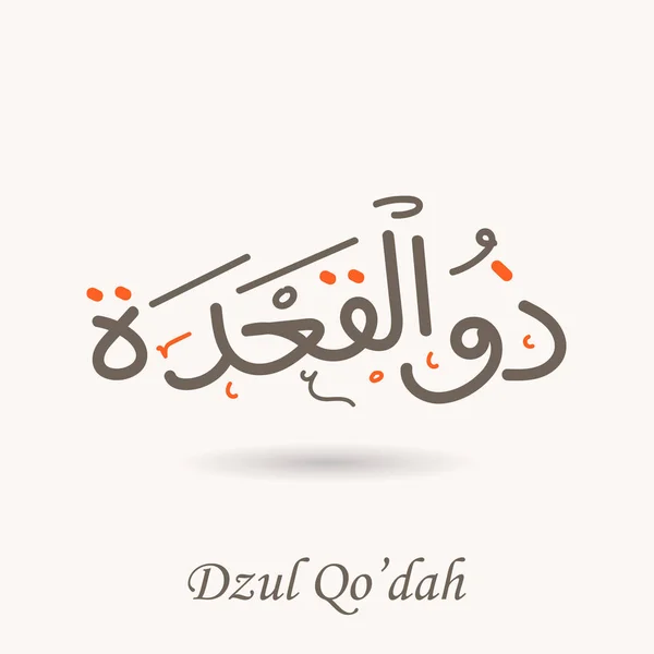 Texto de caligrafía árabe de Dhulqodah — Vector de stock