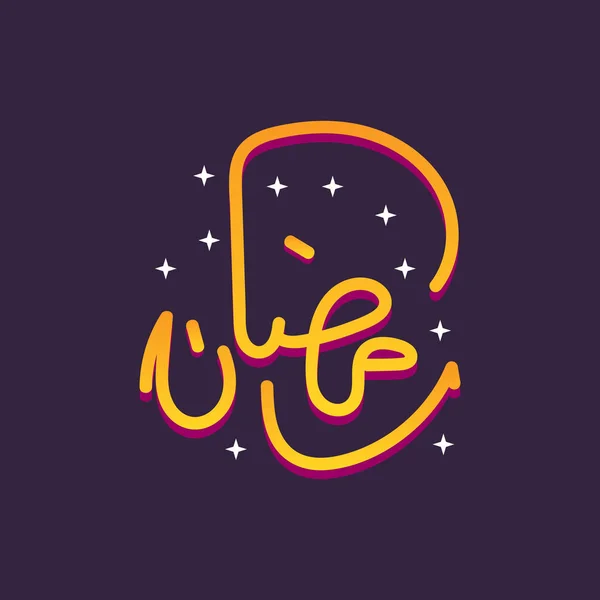 Ramazan kareem el çizim kaligrafi metni