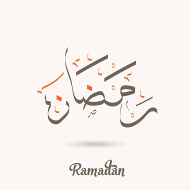 Ramazan Arapça kaligrafi metni
