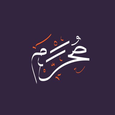 Muharam Arapça kaligrafi metni